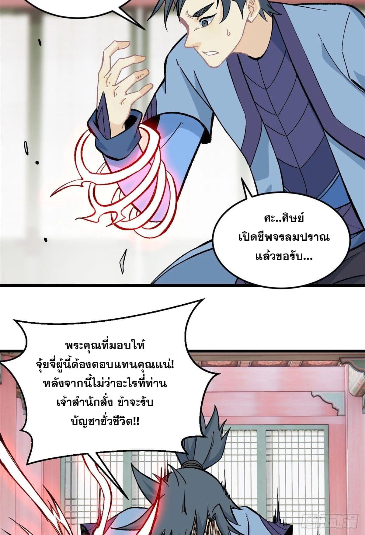 Manga-lc-com อ่านมังงะ อ่านการ์ตูน ออนไลน์ ฟรี All Hail the Sect Leader ตอนที่ 1 2 3 4 5 6 7 8 9 10 11 12 13 14 ฟรี ไม่มีโฆษณา Manga-lc - อ่าน มังงะ อ่าน การ์ตูน ออนไลน์ อ่านมังงะ ฟรี