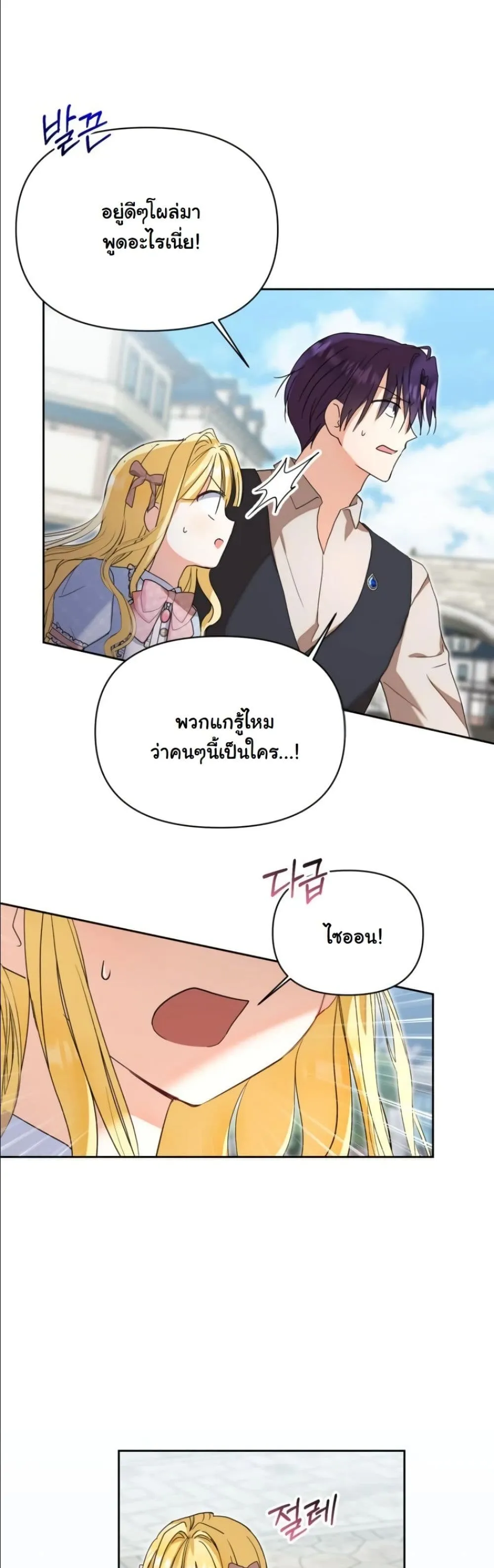 Manga-lc-com อ่านมังงะ อ่านการ์ตูน ออนไลน์ ฟรี My Once-Enemy Sister Now Cherishes Me ตอนที่ 1 2 3 4 5 6 7 8 9 10 11 12 13 14 ฟรี ไม่มีโฆษณา Manga-lc - อ่าน มังงะ อ่าน การ์ตูน ออนไลน์ อ่านมังงะ ฟรี