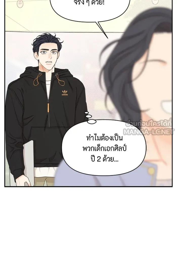 จริง ๆ แล้ว โอบารัมน่ะ… ตอนที่ 25 รูปที่ 51