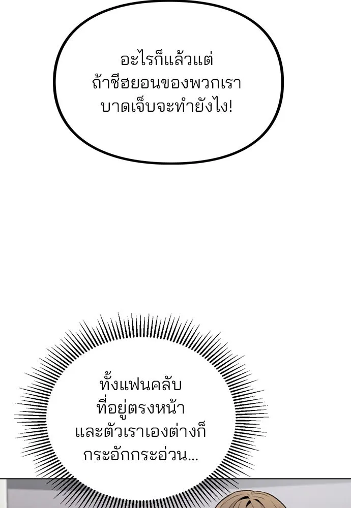 รักผิดแผน ตอนที่ 17 รูปที่ 41