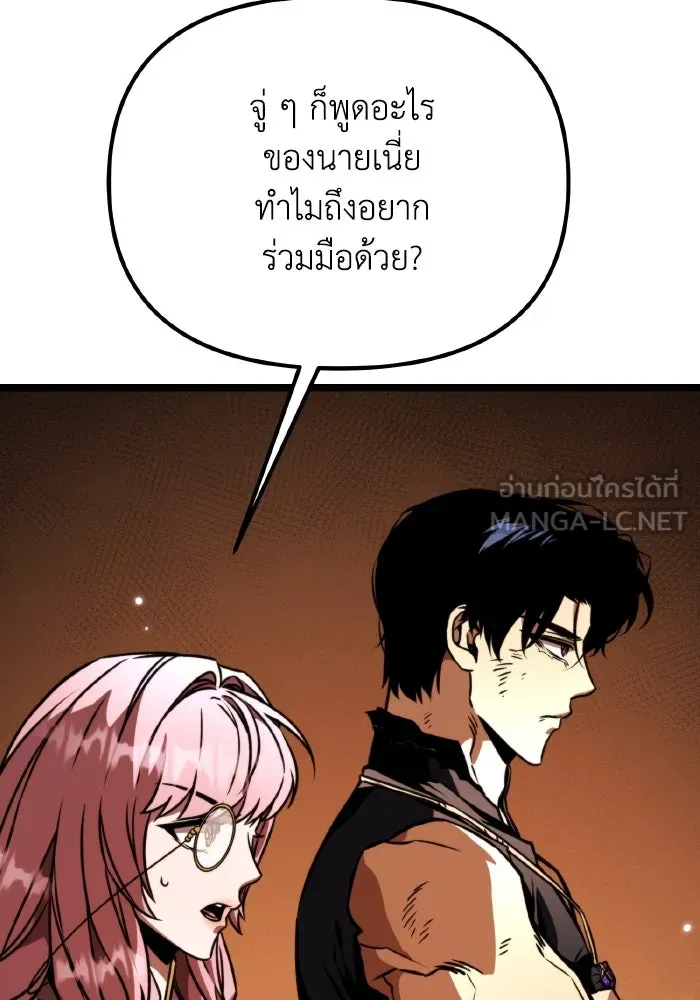 การแข่งขันของผู้เกิดใหม่ ตอนที่ 62 รูปที่ 138