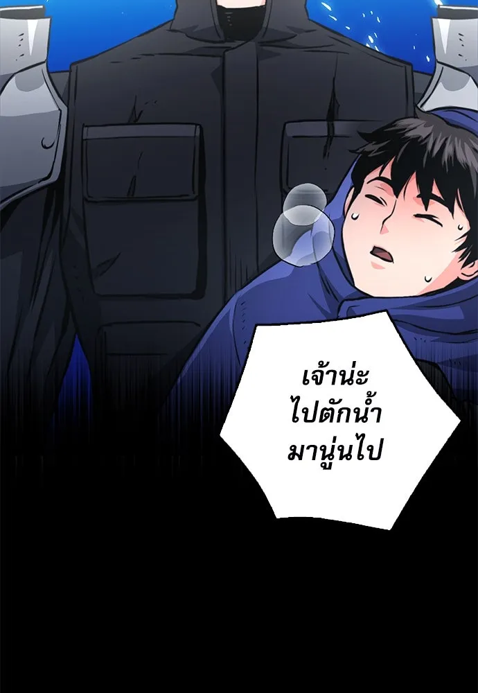 ดรูอิดแห่งสถานีโซล ตอนที่ 123 รูปที่ 133