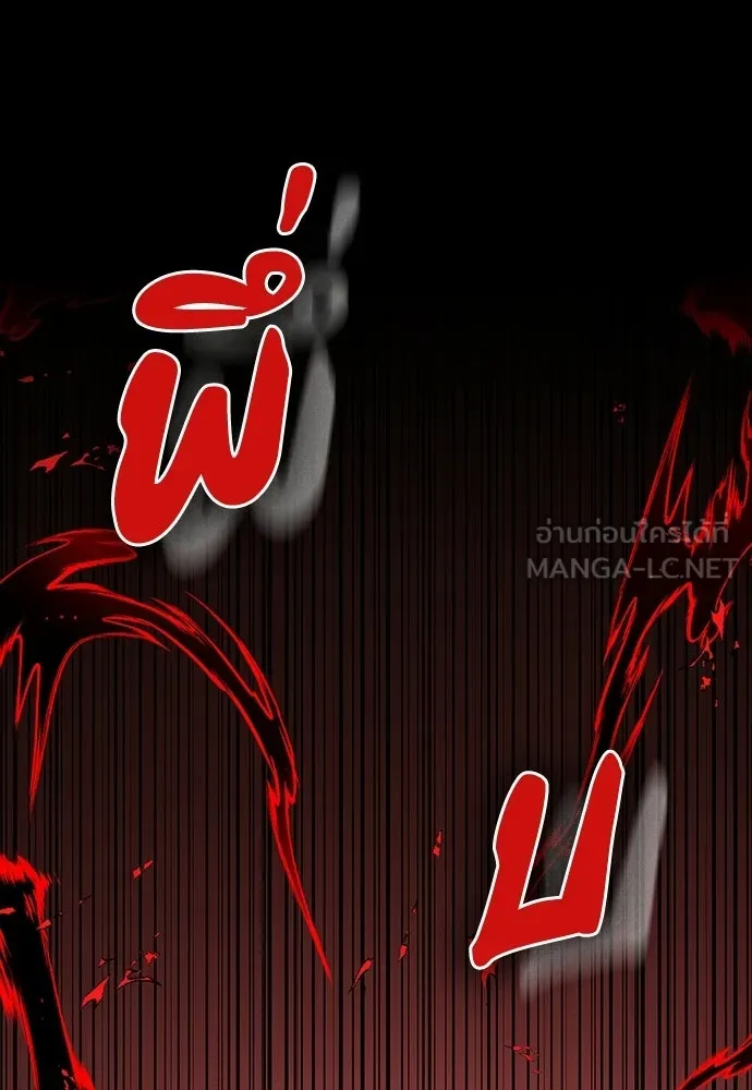 มือสังหารพันธุ์อมตะ ตอนที่ 61 รูปที่ 57