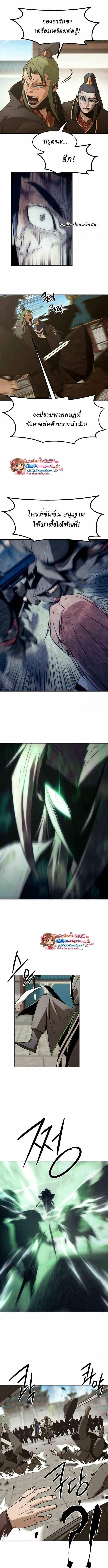 Becoming the Sacheon Dang_s Swordsmaster-Rank Young Lord เส_นทางแห_งดาบ ตอนที่ ตอนที่ 111 รูปที่ 7