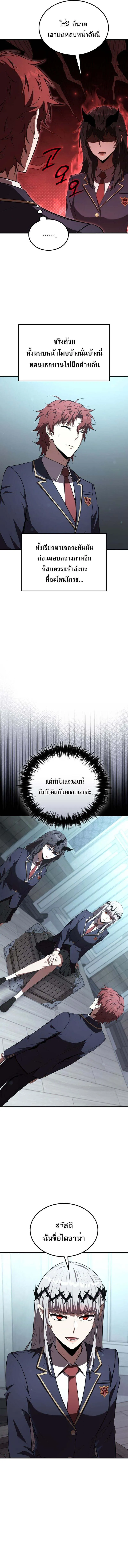 The Fox-Eyed Villain of the Demon Academy เปล_ยนชะตาวายร_ายแห_งสถาบ_นป_ศาจ ตอนที่ ตอนที่ 35 รูปที่ 5