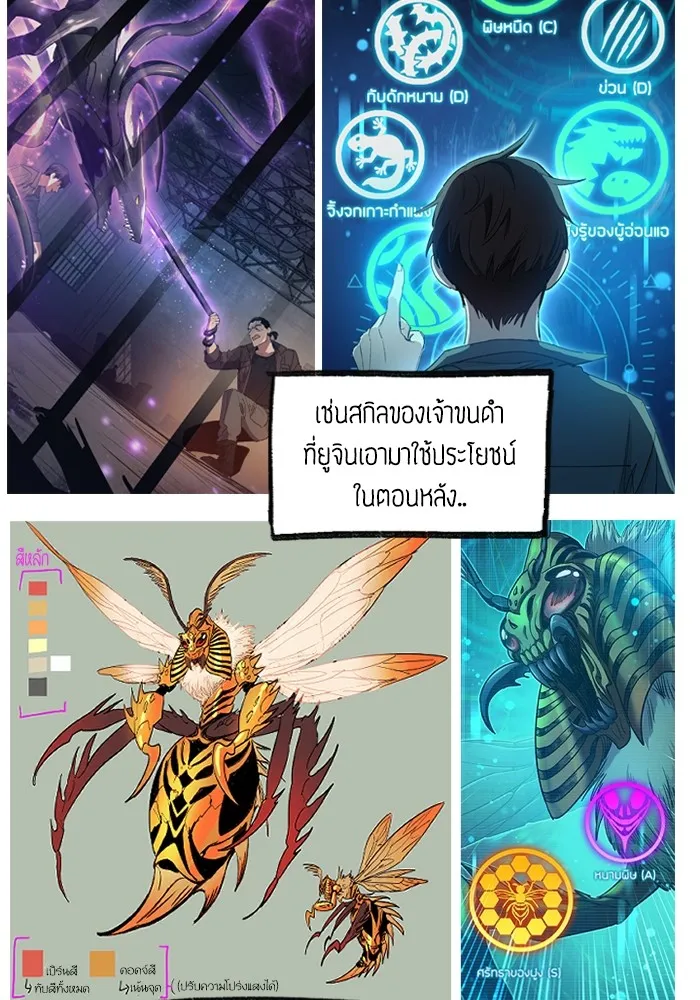 My S-Class Hunters ตอนที่ รีวิวซีซัน 1 (3) รีวิวพาร์ตวาด รูปที่ 16