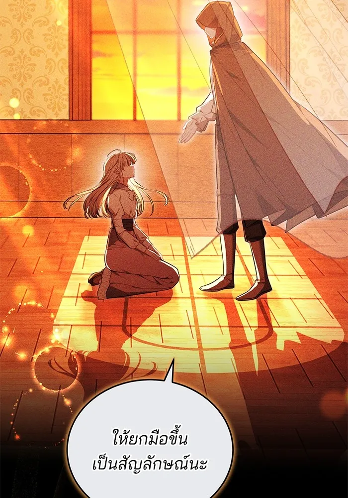 เจ้าสาวอัคนีดำ ตอนที่ 56 รูปที่ 68