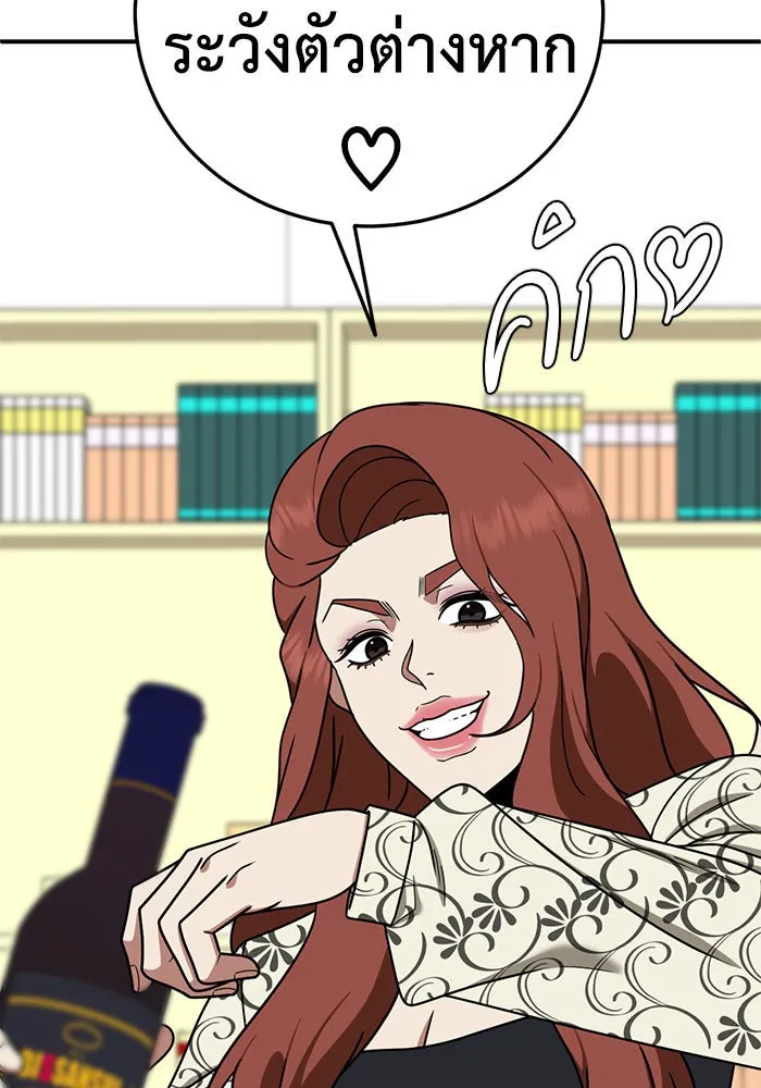 ช่วยเปลี่ยนฉันที ตอนที่ 176. คโยแทฮี 16 รูปที่ 161