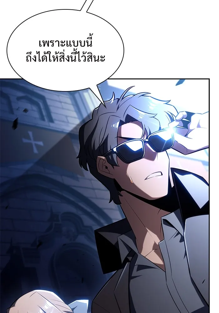 ผู้เล่นหน้าใหม่เลเวลแมกซ์ ตอนที่ 152 น้ำหนักของชื่อ 'ไรน์ฮาร์ รูปที่ 127