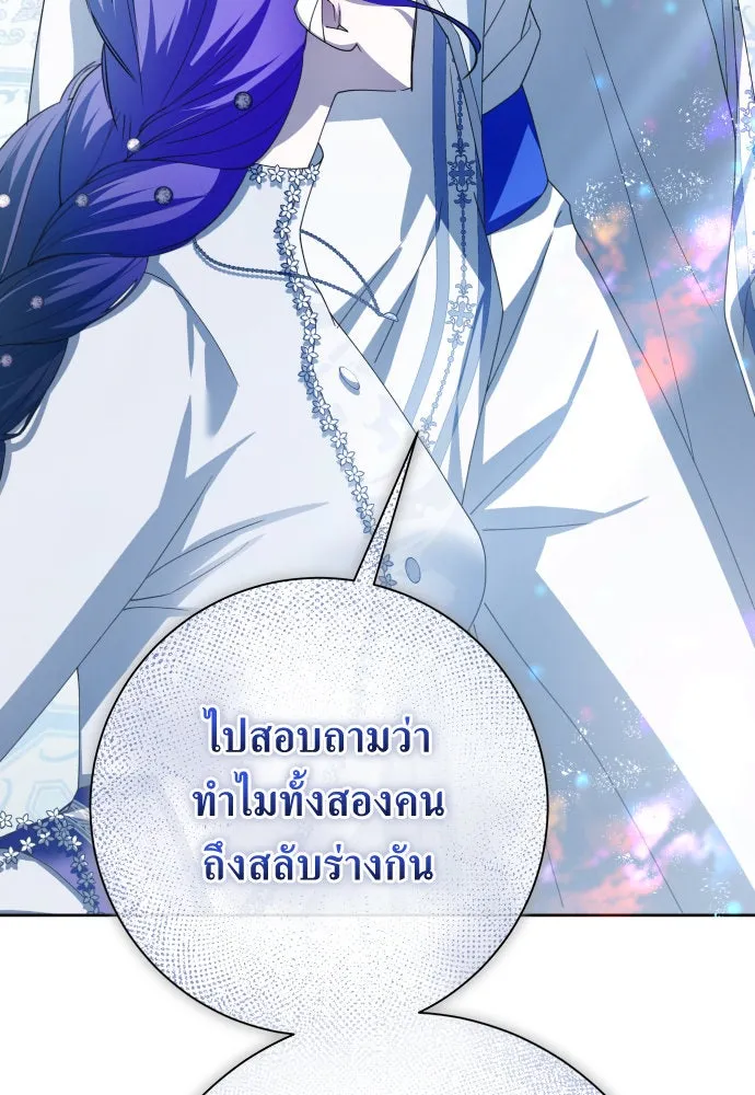 ชิงชีวิตพลิกลิขิตชะตา ตอนที่ 174. ใจที่หนักแน่น รูปที่ 71