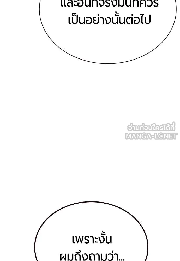 Jungle Juice ตอนที่ 162 รูปที่ 174