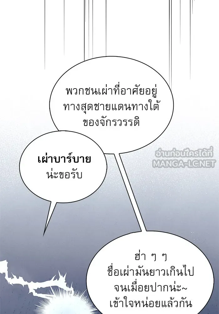 ผมไม่ได้เก่งอย่างที่คิด ตอนที่ 56 รูปที่ 39