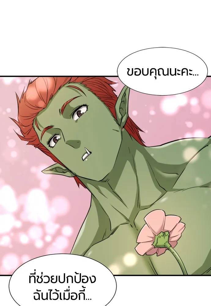 ยอดสถาปนิกผู้พิทักษ์อาณาจักร ตอนที่ 51 รูปที่ 20