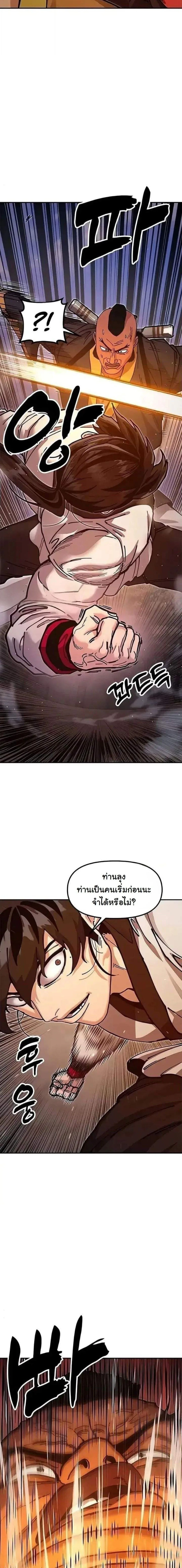 Chronicles of the Lazy Sovereign บ_นท_กของราชาจอมข_เก_ยจ ตอนที่ ตอนที่ 40 รูปที่ 14