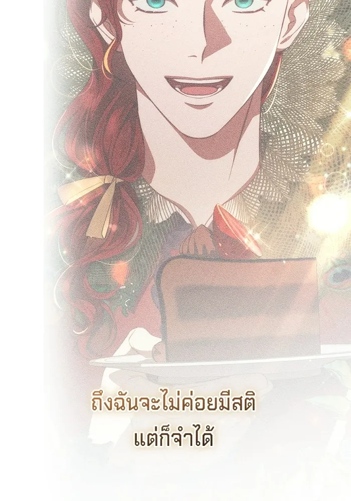 เบื้องหลังรอยยิ้มของเจ้าหญิง ตอนที่ 71 รูปที่ 101