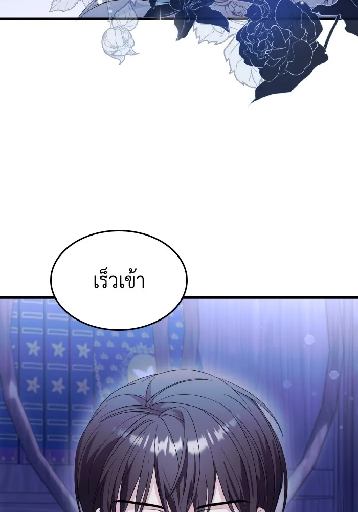 ทำแบบนี้ไม่ได้เพคะ องค์ชาย ตอนที่ 30 รูปที่ 40