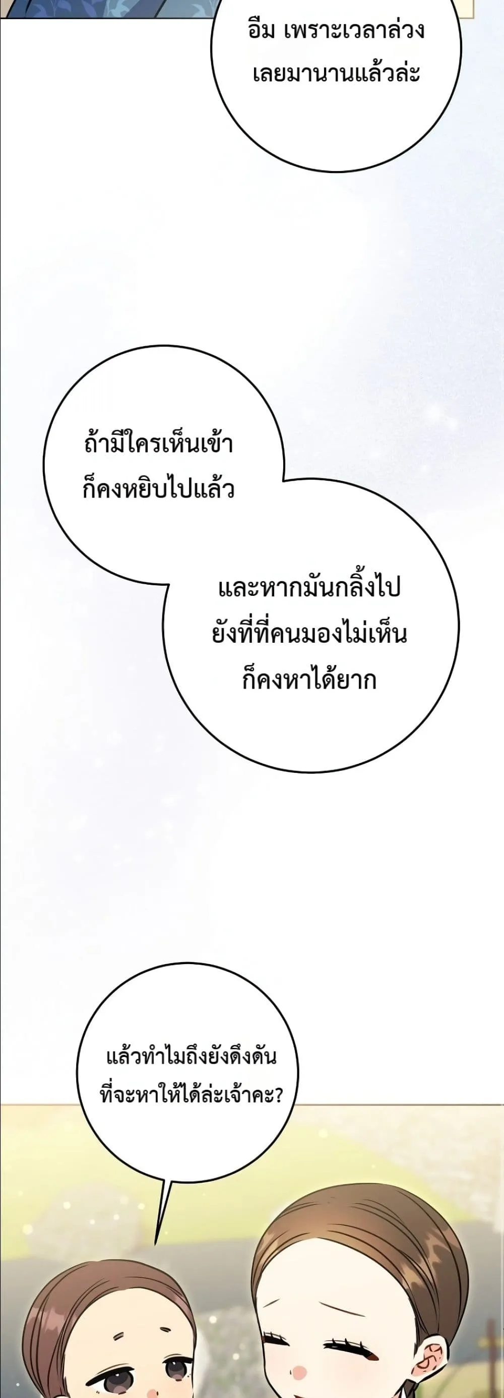 Manga-lc-com อ่านมังงะ อ่านการ์ตูน ออนไลน์ ฟรี The Princess’s Guide to a Perfect Life ตอนที่ 1 2 3 4 5 6 7 8 9 10 11 12 13 14 ฟรี ไม่มีโฆษณา Manga-lc - อ่าน มังงะ อ่าน การ์ตูน ออนไลน์ อ่านมังงะ ฟรี