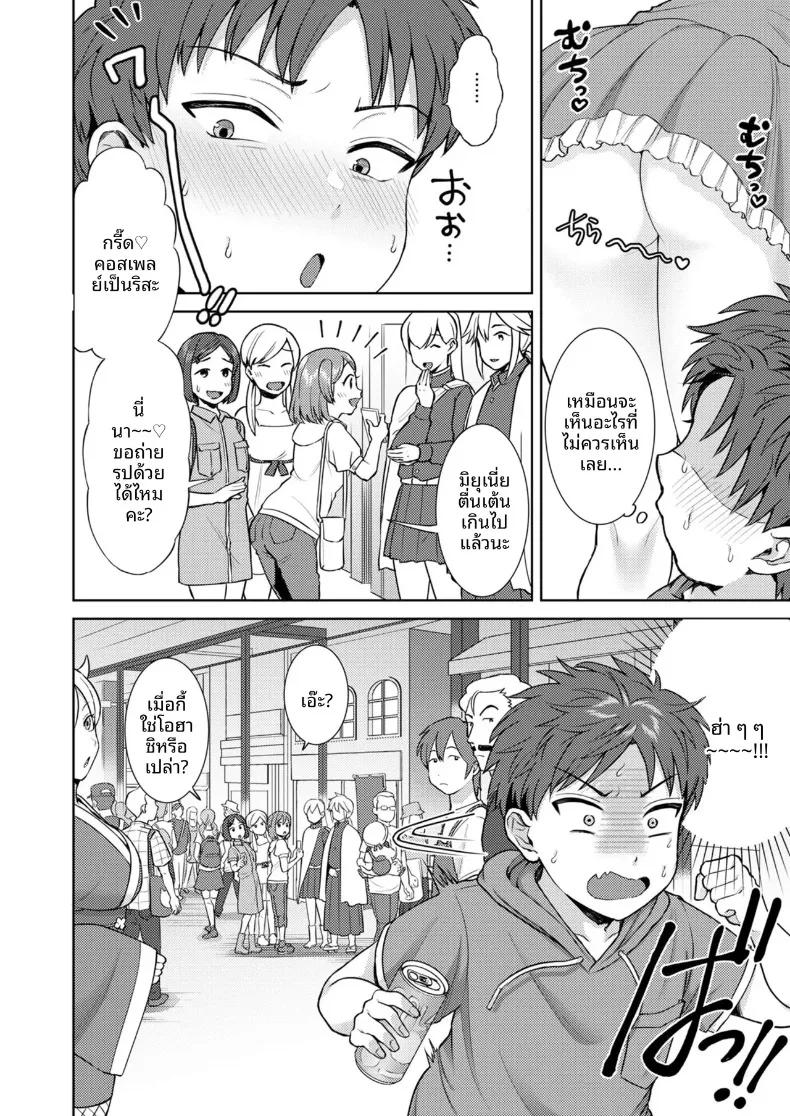 Doujin-Lc- อ่าน โดจิน มังฮวา เกาหลี ญี่ปุ่น จีน แปลไทย สัมพันธ์กับสาวคอสที่เจอในงานอีเว้นท์ (Hato Tsumugi) ตอนที่ 1 2 3 4 5 6 7 8 9 10 11 12 13 14 ฟรี ไม่มีโฆษณา อ่าน โดจิน Manhwa เกาหลี ญี่ปุ่น จีน เรามีครบ คัดมาให้เน้นๆ โดจิน 18+ รับประกันความฟินโดย  Doujin Lc