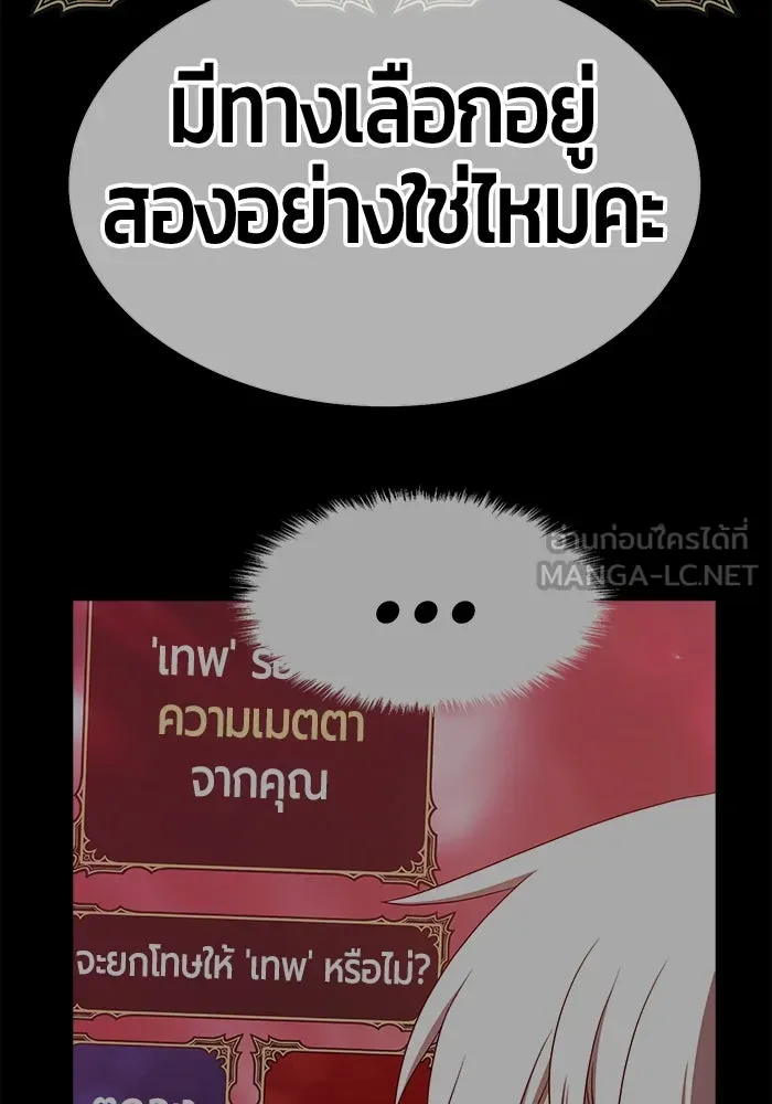 +99 ท่อนไม้พร้อมบวก ตอนที่ 85 บทส่งท้ายซีซัน 1 (3) รูปที่ 57