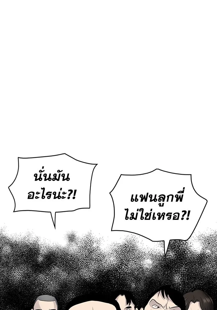 มีนา เกิดมาล่า ตอนที่ 2 รูปที่ 100