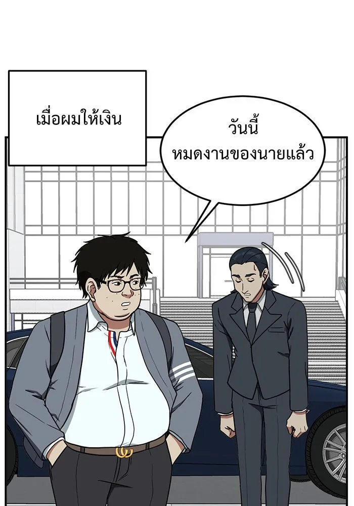 ช่วยเปลี่ยนฉันที ตอนที่ 84. เอเดน 4 รูปที่ 49