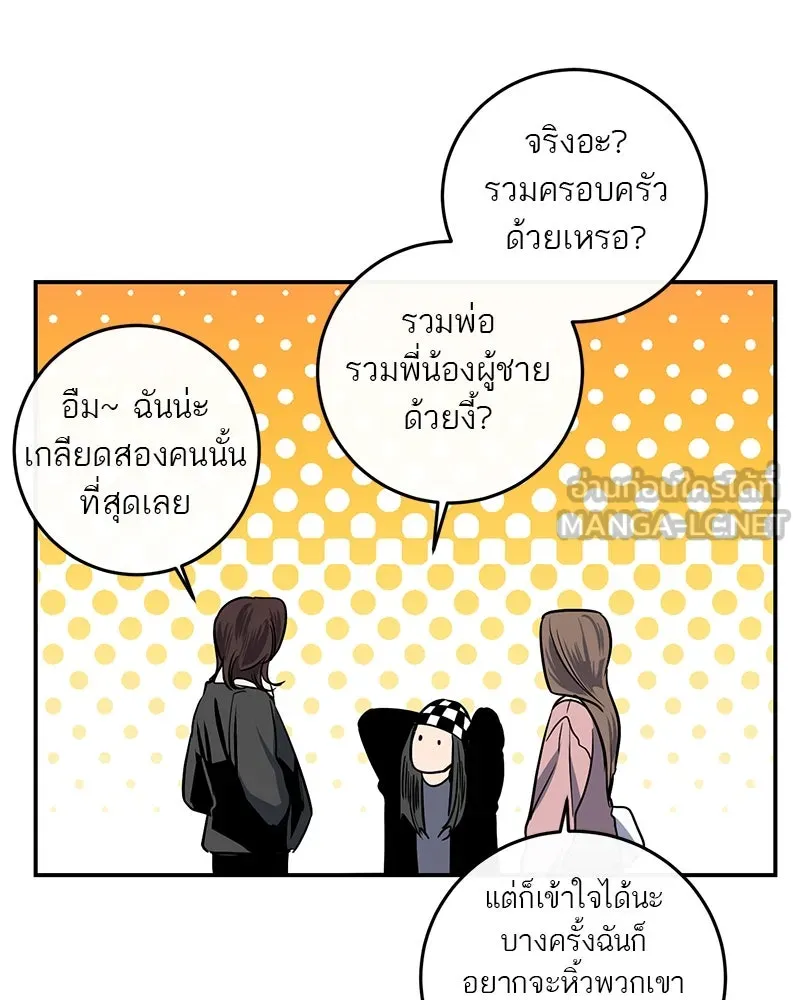 ตำนานเทพธิดาตกสวรรค์ ตอนที่ 19 รูปที่ 27