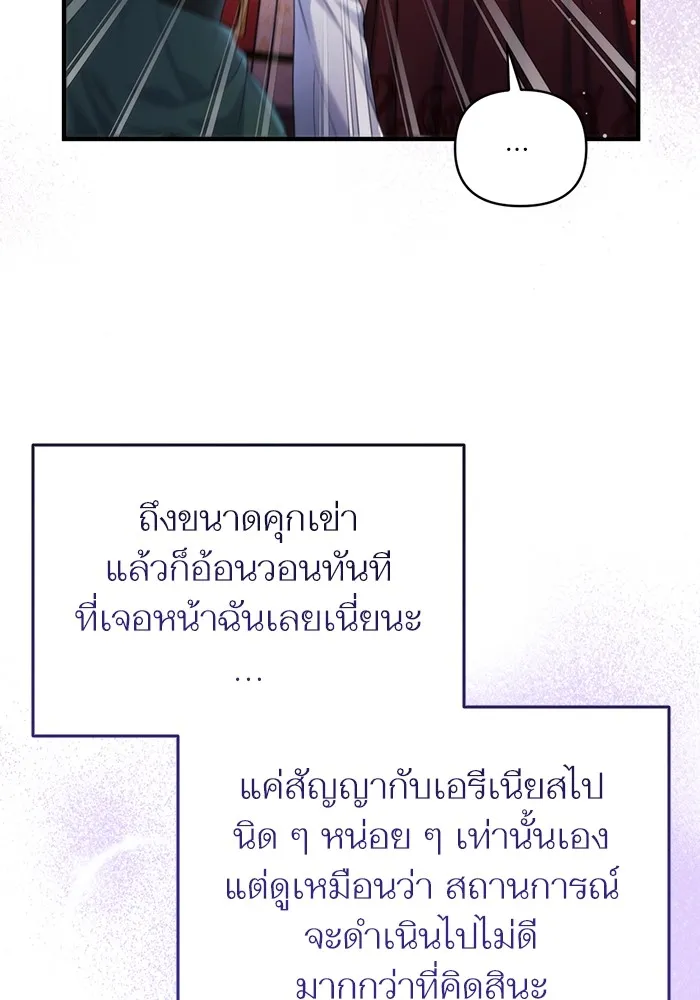 แด่ตัวละครโปรดที่ถูกทิ้ง ตอนที่ 71 รูปที่ 4