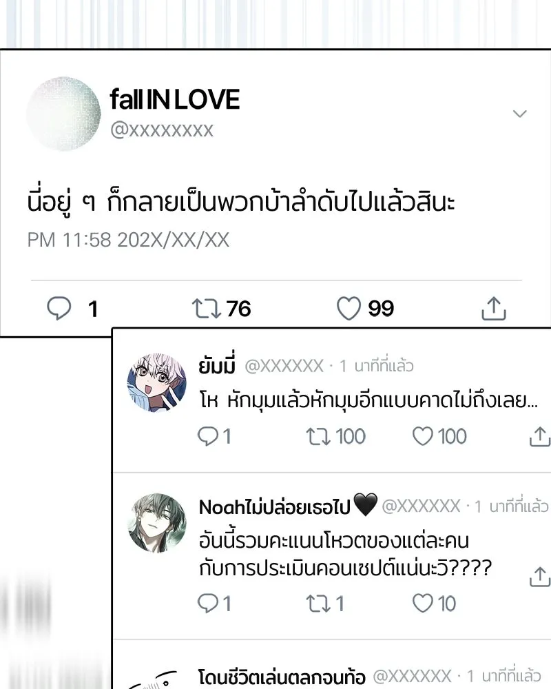 ย้อนเวลามาเป็นมักเน่ ตอนที่ 41 รูปที่ 140