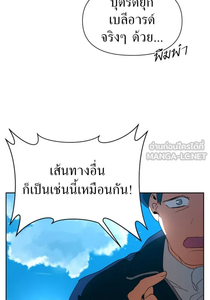 ชิงชีวิตพลิกลิขิตชะตา ตอนที่ 24 คำเล่าลือของนางร้ายผู้นั้น(จบ) รูปที่ 123