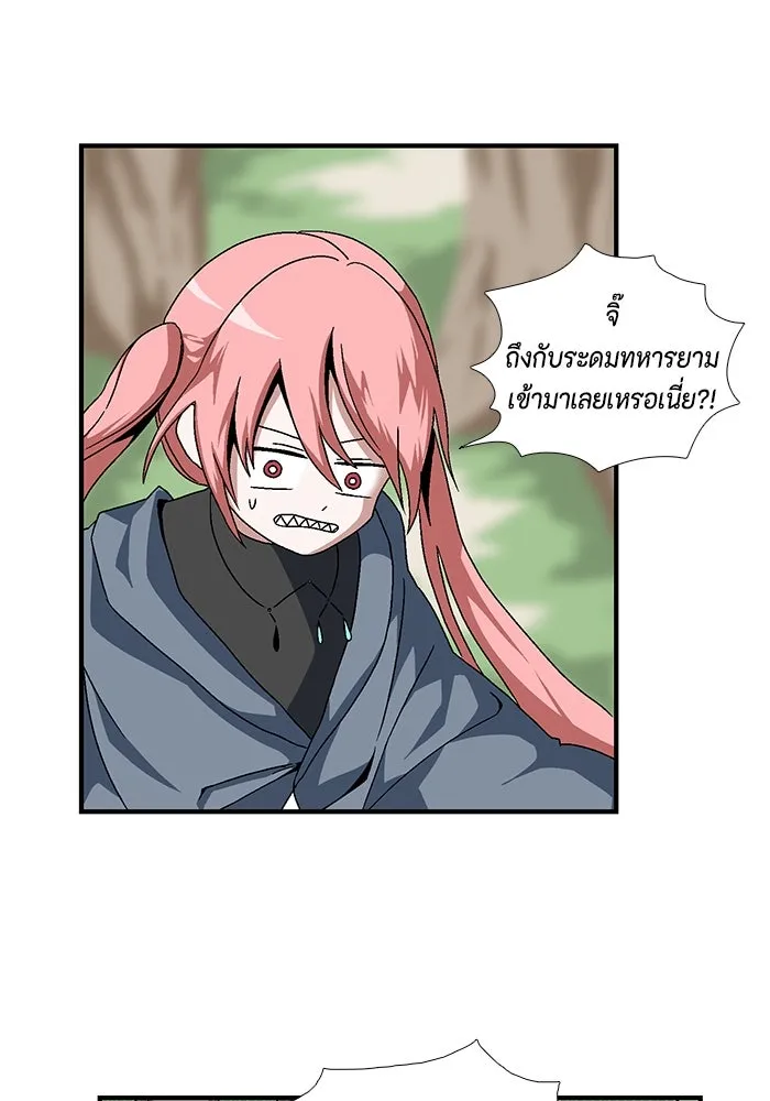 หนึ่งก้าวสู่เจ้ามาร ตอนที่ 3 เพื่อนร่วมทาง รูปที่ 43