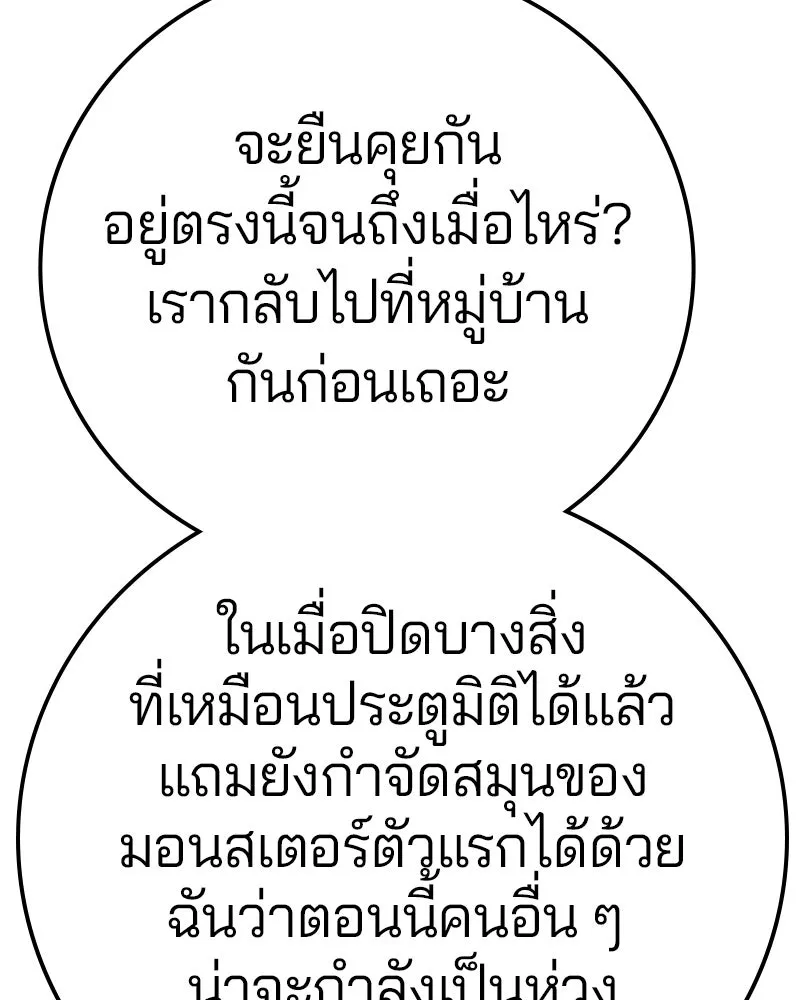 Player ตอนที่ 191 รูปที่ 74