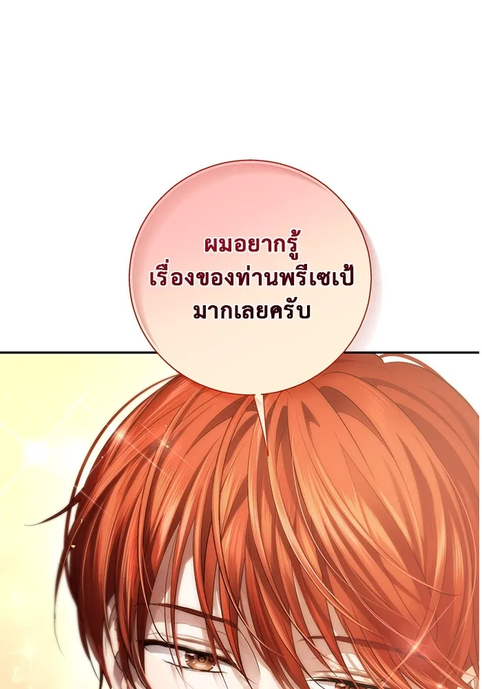 เกมรักด่านสุดท้ายจับนายพระเอก ตอนที่ 5 รูปที่ 92