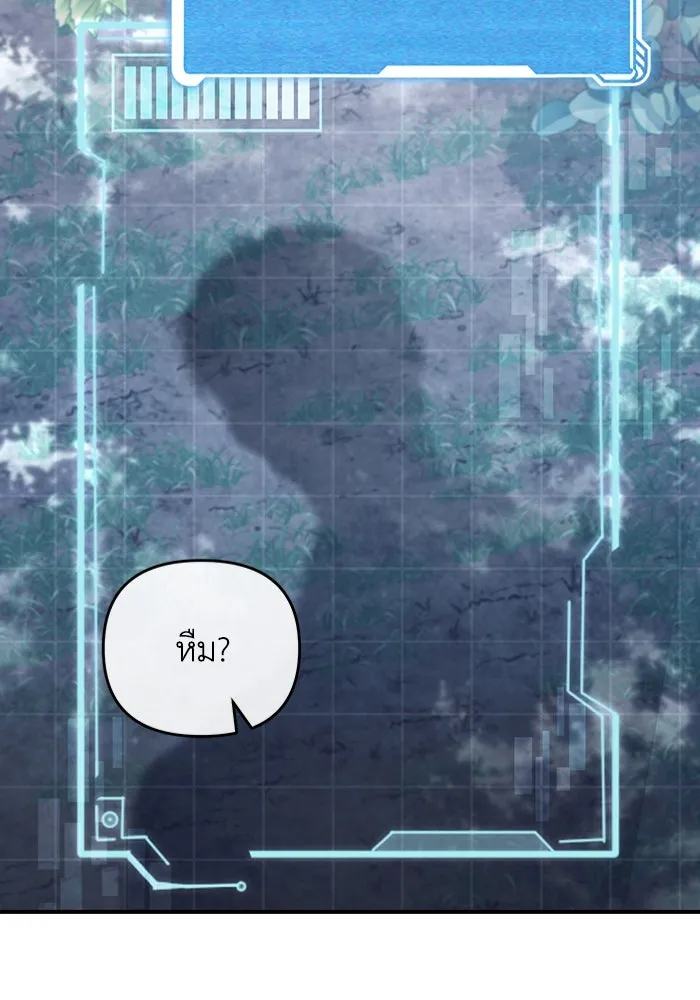 เชื่อเถอะ ฉันเป็นฮันเตอร์ห่วยแตก ตอนที่ 6 รูปที่ 88