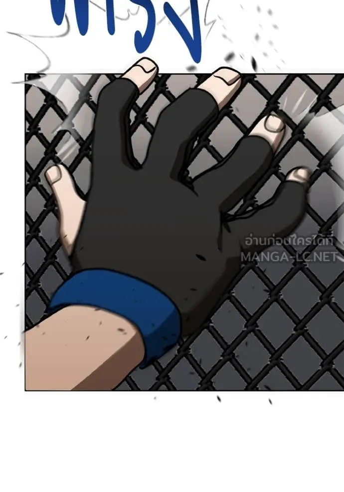 ราชาแห่งอ็อกทากอน ตอนที่ 188 รูปที่ 82