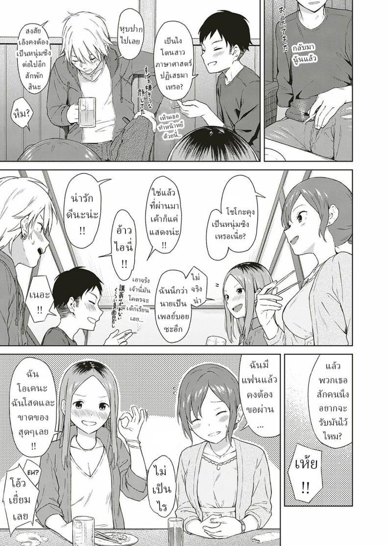 Doujin-Lc- อ่าน โดจิน มังฮวา เกาหลี ญี่ปุ่น จีน แปลไทย การเดินทางของเรา [Mikaduchi] Analogy ตอนที่ 1 2 3 4 5 6 7 8 9 10 11 12 13 14 ฟรี ไม่มีโฆษณา อ่าน โดจิน Manhwa เกาหลี ญี่ปุ่น จีน เรามีครบ คัดมาให้เน้นๆ โดจิน 18+ รับประกันความฟินโดย  Doujin Lc