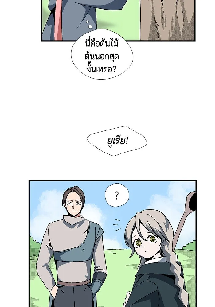 หนึ่งก้าวสู่เจ้ามาร ตอนที่ 5 เคว้งคว้าง (2) รูปที่ 67