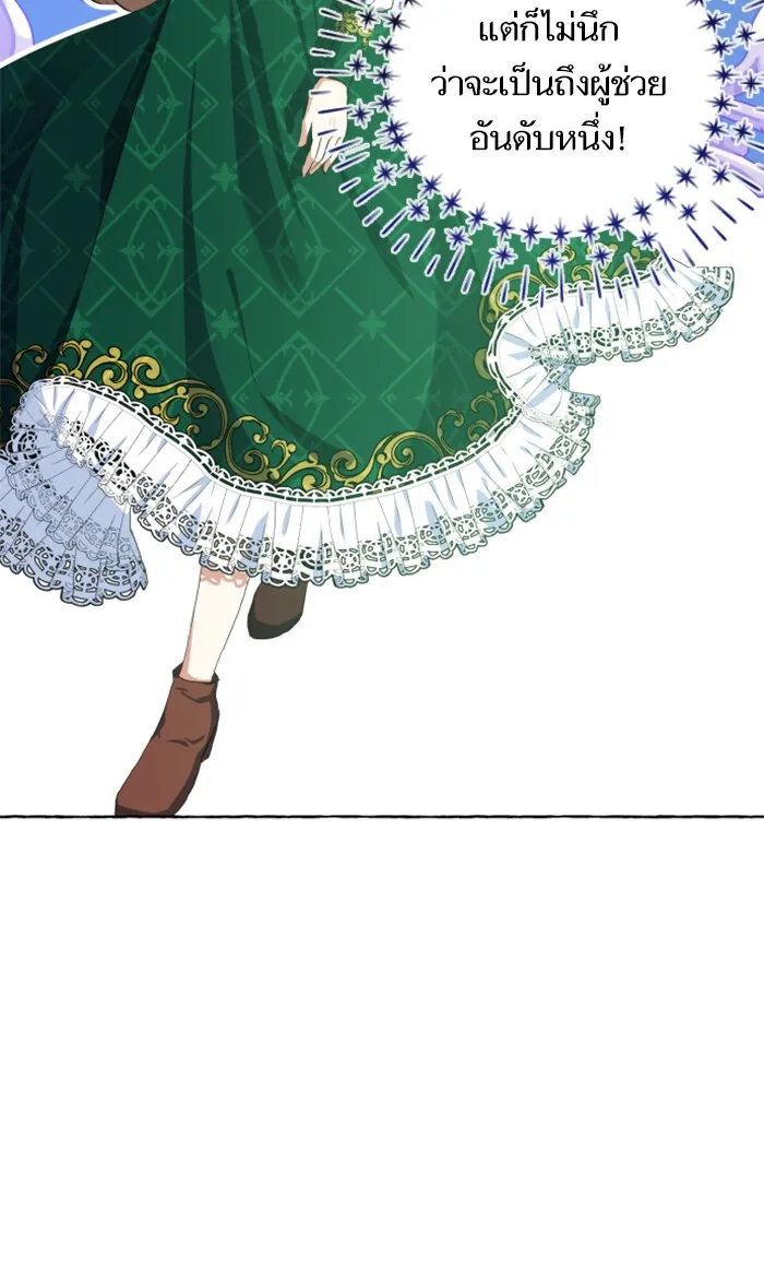 บุตรสาวของดยุกปีศาจ ตอนที่ 4 รูปที่ 70