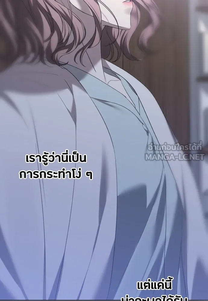 วิธีหนีตายจากนิยายโรคจิต ตอนที่ 52 รูปที่ 114