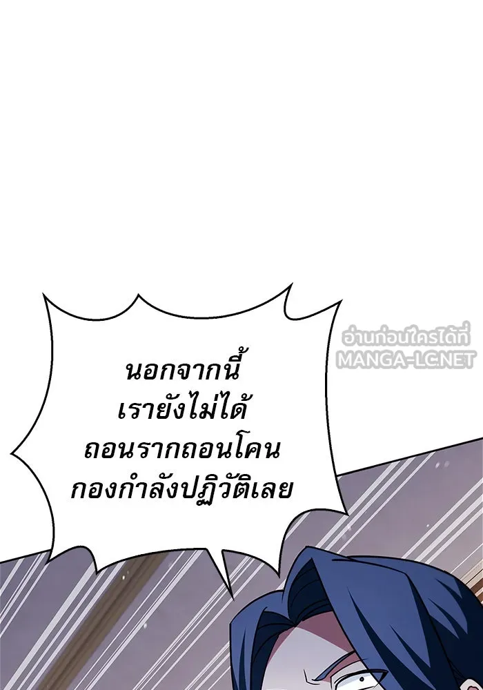 ผมไม่ได้เก่งอย่างที่คิด ตอนที่ 34 รูปที่ 129