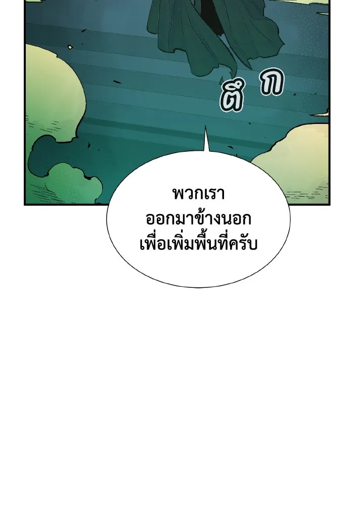 The Lone Necromancer ตอนที่ 69 รูปที่ 71
