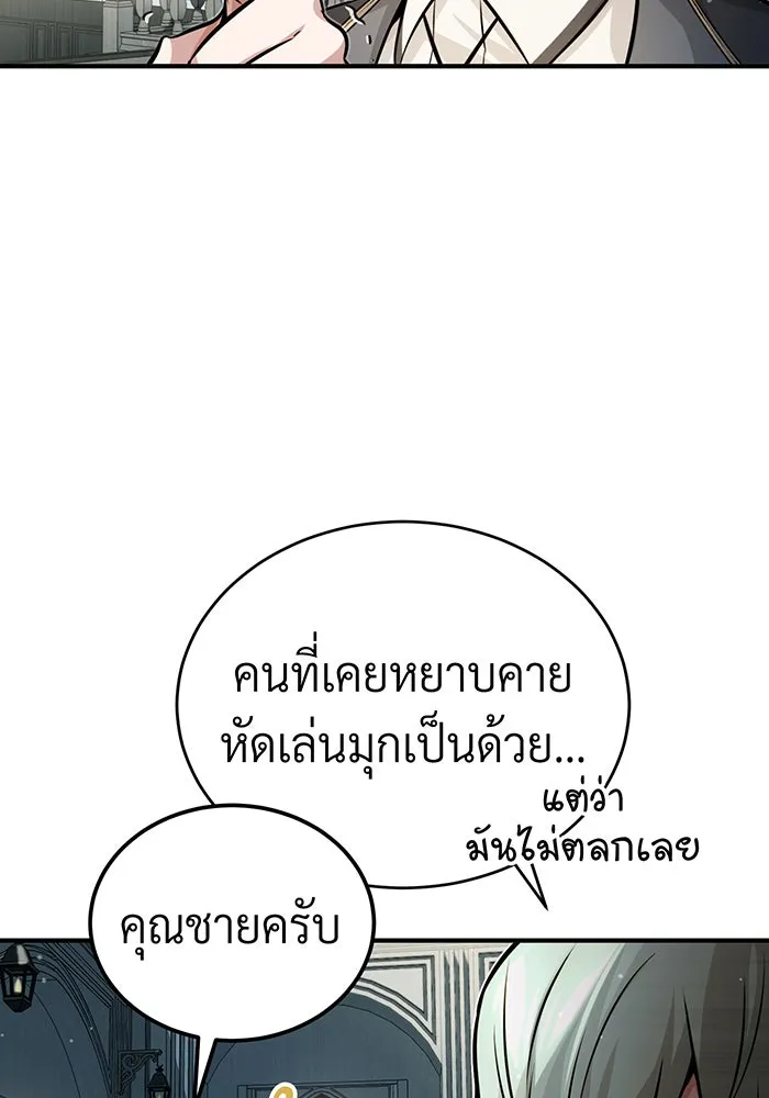 จอมเวทเกิดใหม่ในรอบ 66666 ปี ตอนที่ 70 รูปที่ 140