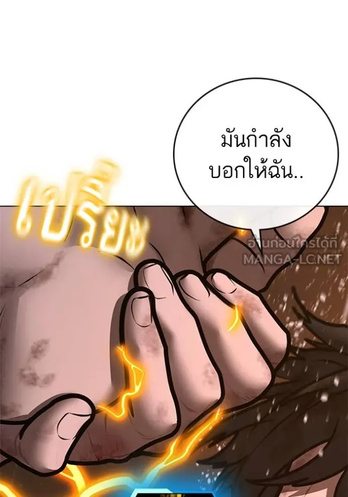 reality ตอนที่ 166 รูปที่ 224