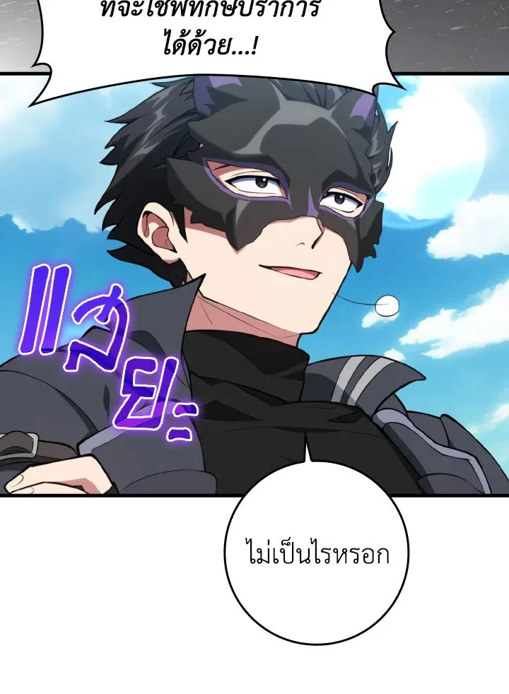 Max Level Player ตอนที่ ตอนที่ 67 รูปที่ 55