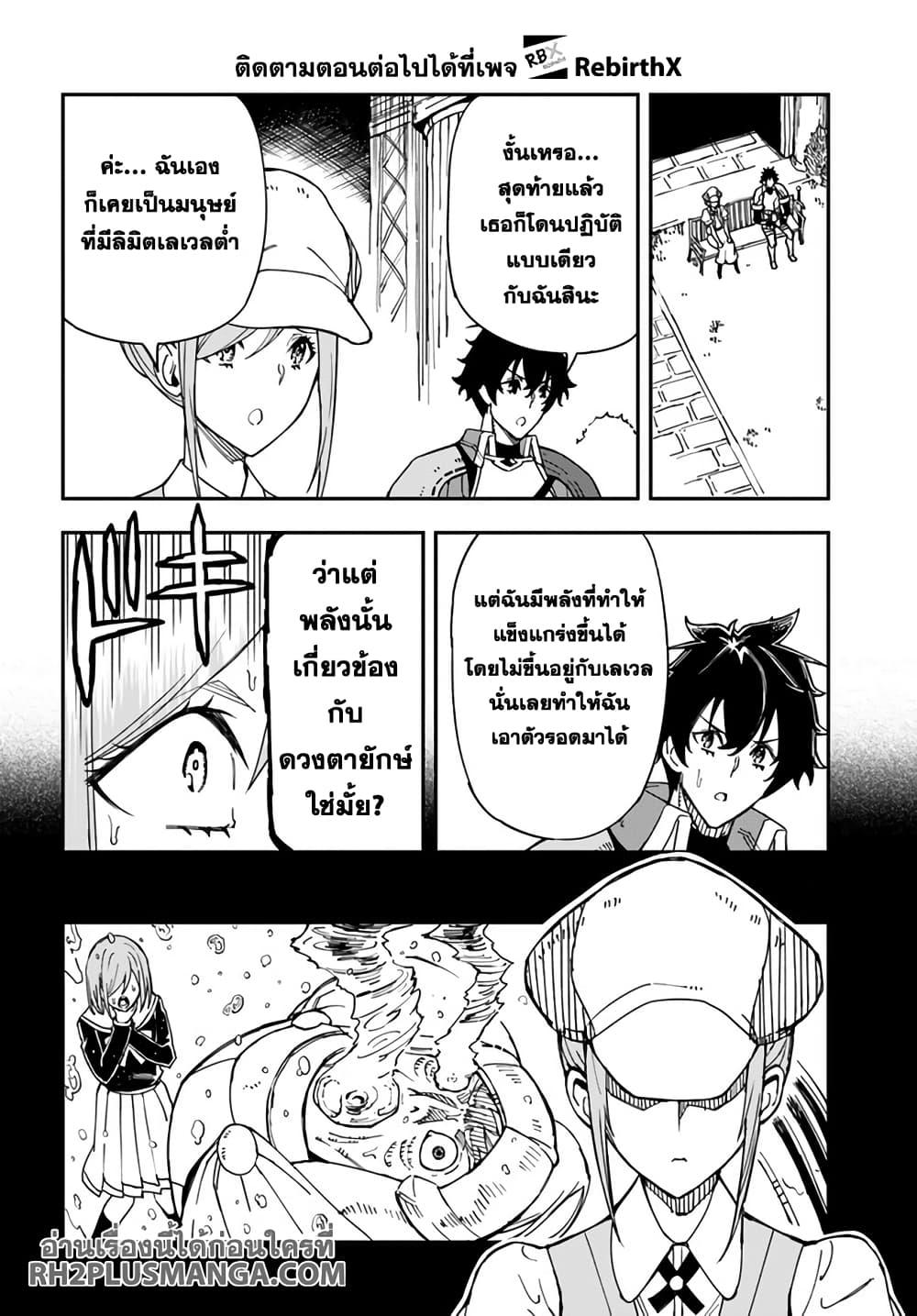 Manga-lc-com อ่านมังงะ อ่านการ์ตูน ออนไลน์ ฟรี Genkai Level 1 kara no Nariagari Saijaku Level no Ore ga Isekai Saikyou ni Naru made ตอนที่ 1 2 3 4 5 6 7 8 9 10 11 12 13 14 ฟรี ไม่มีโฆษณา Manga-lc - อ่าน มังงะ อ่าน การ์ตูน ออนไลน์ อ่านมังงะ ฟรี