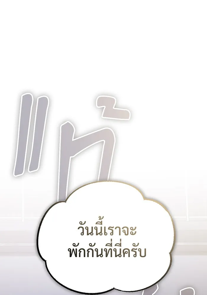 จอมเวทเกิดใหม่ในรอบ 66666 ปี ตอนที่ 64 รูปที่ 148