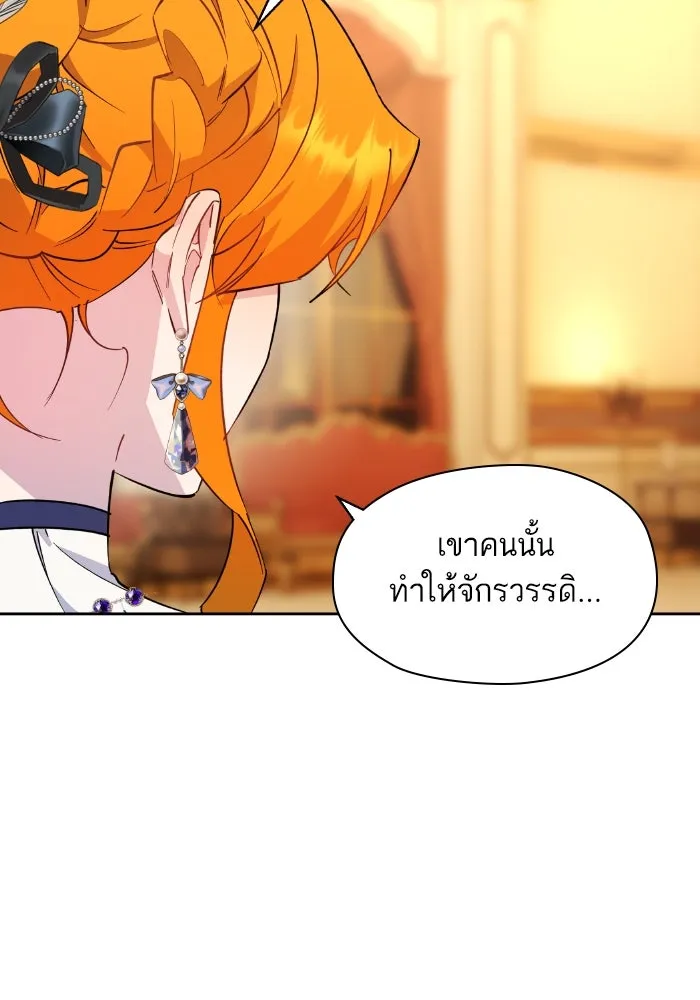 หวานใจสุดโหดโหมดเชื่อง ตอนที่ 94 รูปที่ 55