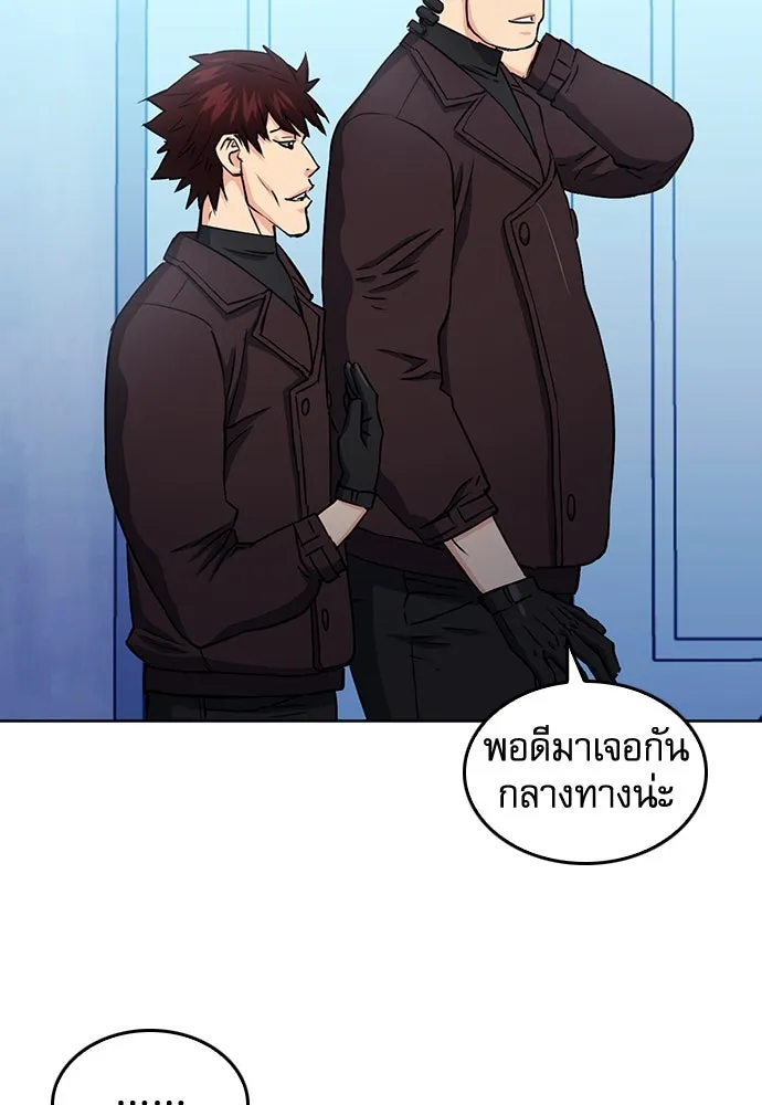 ดรูอิดแห่งสถานีโซล ตอนที่ 74 รูปที่ 71