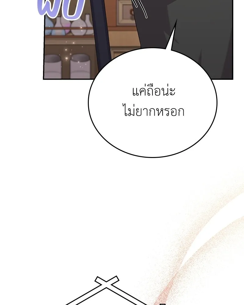 ลูกคนนี้ขอเปลี่ยนตอนจบ ตอนที่ 26 รูปที่ 59