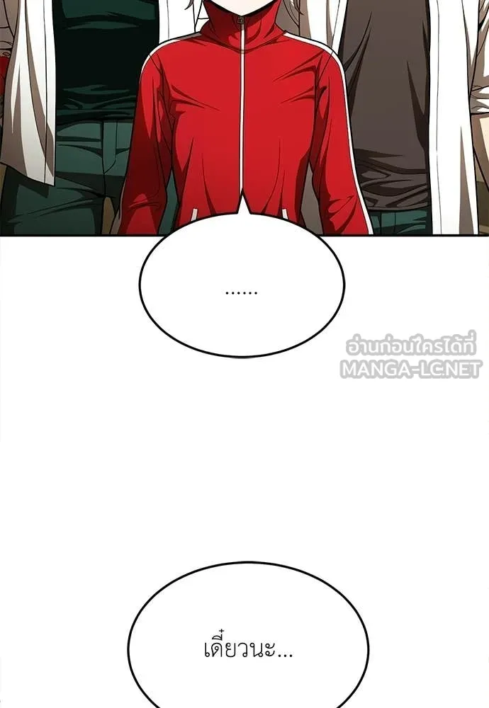 สนามเด็กล่า ตอนที่ 64 รูปที่ 105