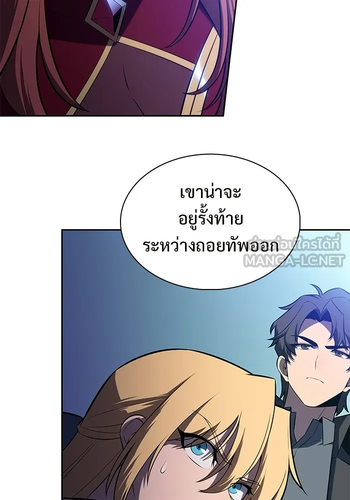 ผู้เล่นหน้าใหม่เลเวลแมกซ์ ตอนที่ 232 ป่าสีเทา (1) รูปที่ 114